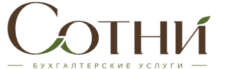 Профессиональное бухгалтерское обслуживание в Ивантеевке 2026
